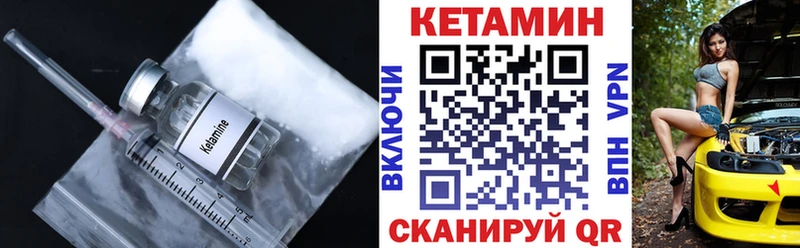 Кетамин VHQ  наркотики  кракен сайт  Ставрополь 