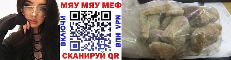 Мефедрон mephedrone  Ставрополь 