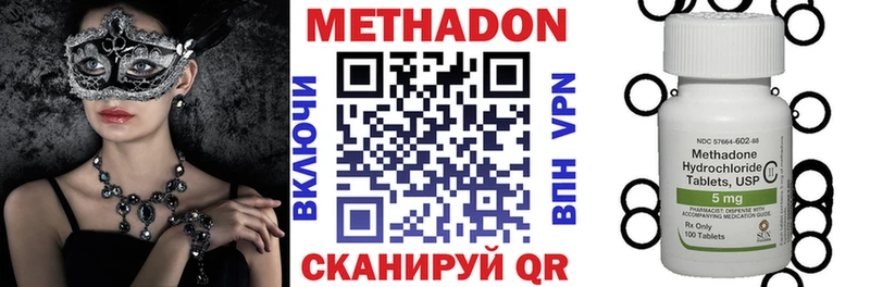 дарнет шоп  Ставрополь  Метадон methadone 