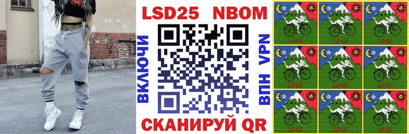 Марки 25I-NBOMe 1500мкг Ставрополь